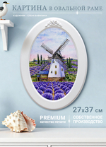 Картина на стену интерьерная на холсте 27*37 см