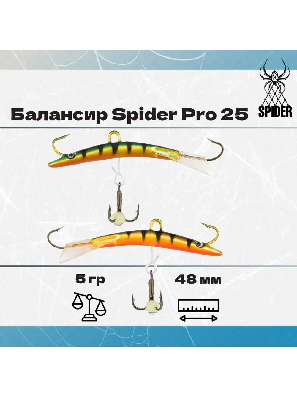 Балансир рыболовный Pro 25 5гр, 48мм, цвет 09