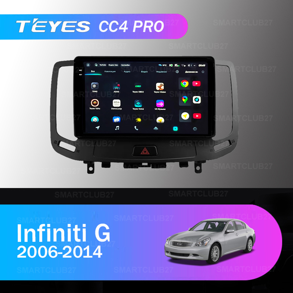 Teyes CC4 Pro 9" для Infiniti G 2006-2014