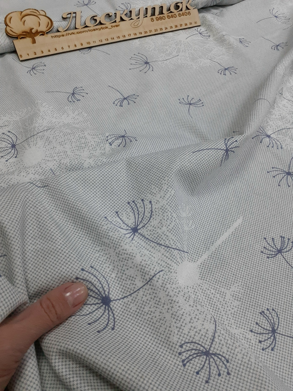 Бязь / Невесомость компаньон