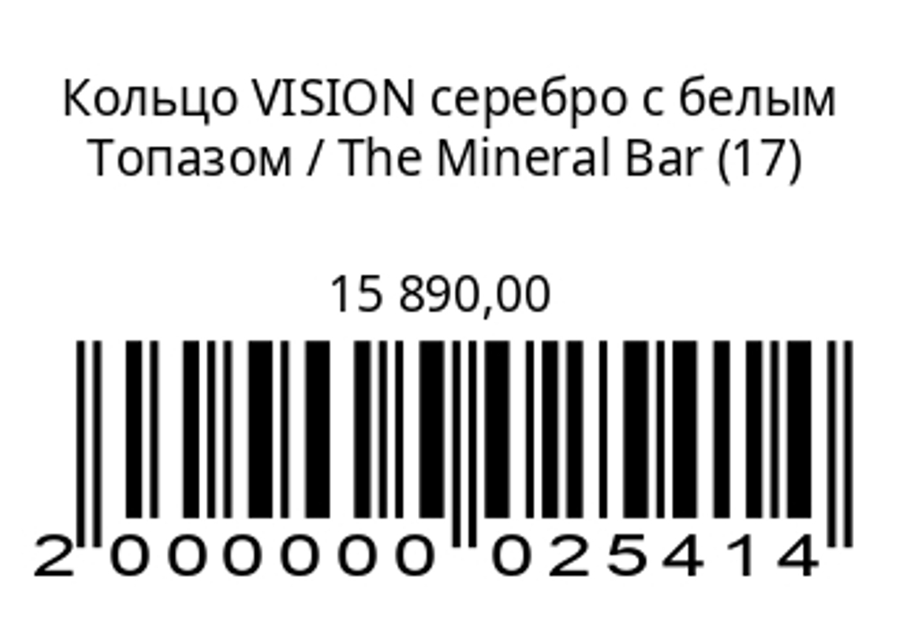 Кольцо VISIONсеребро с белым топазом