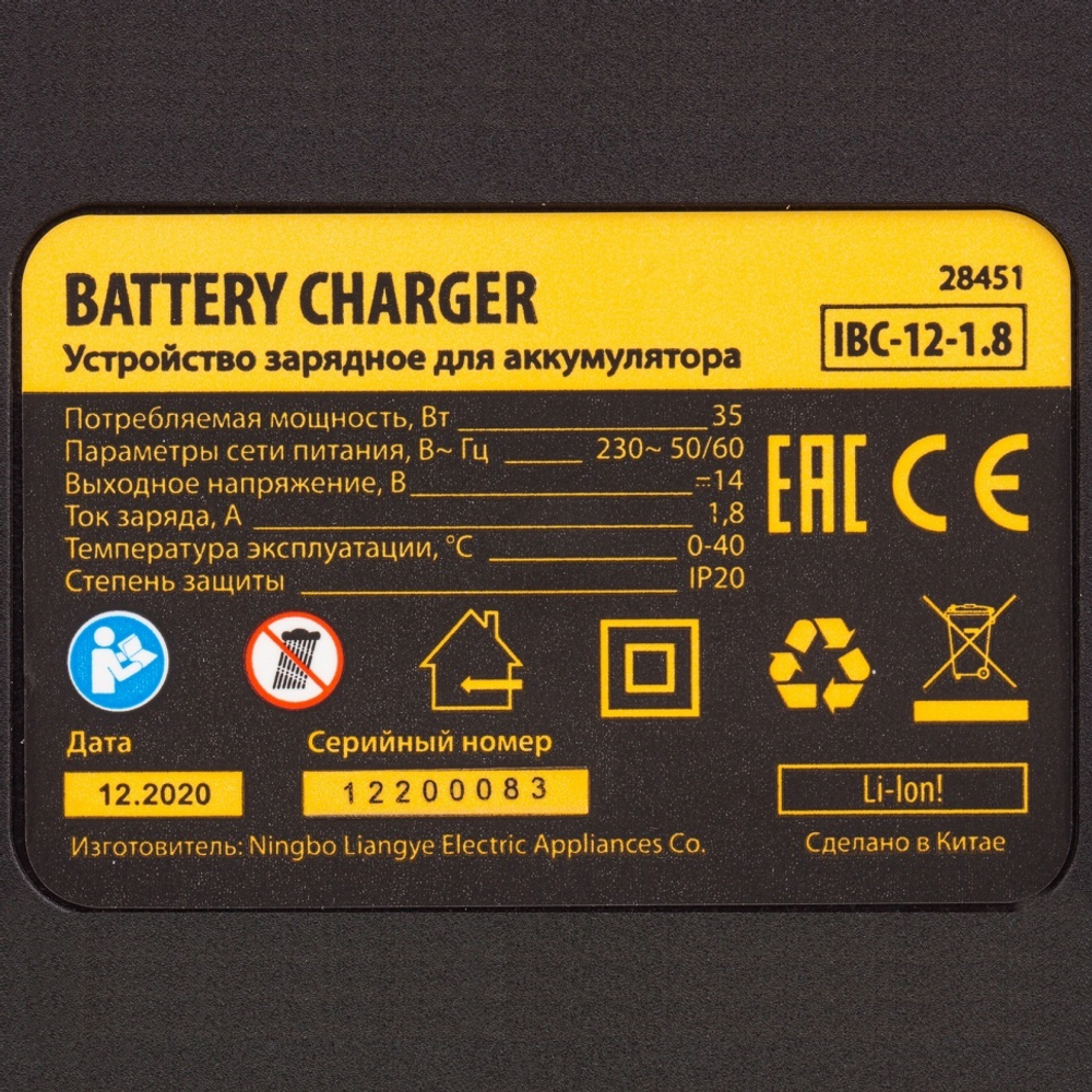 Устройство зарядное для аккумуляторов IBC-12-1.8, Li-Ion, 12 В, 1.8 А Denzel