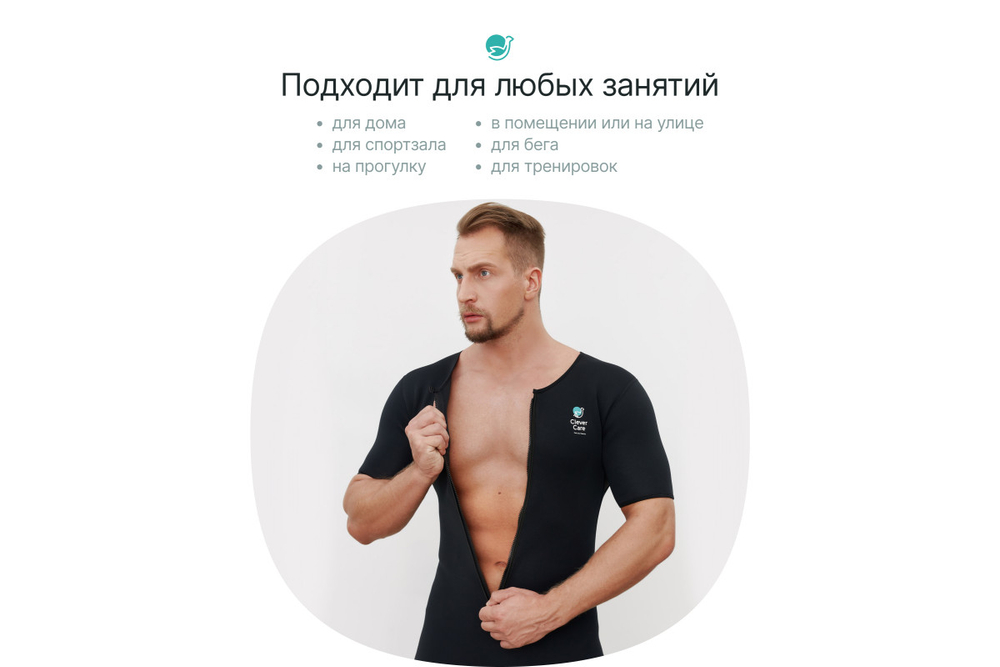 Костюм-сауна для похудения CleverCare мужской, размер XL, с рукавами, материал неопрен, цвет черный