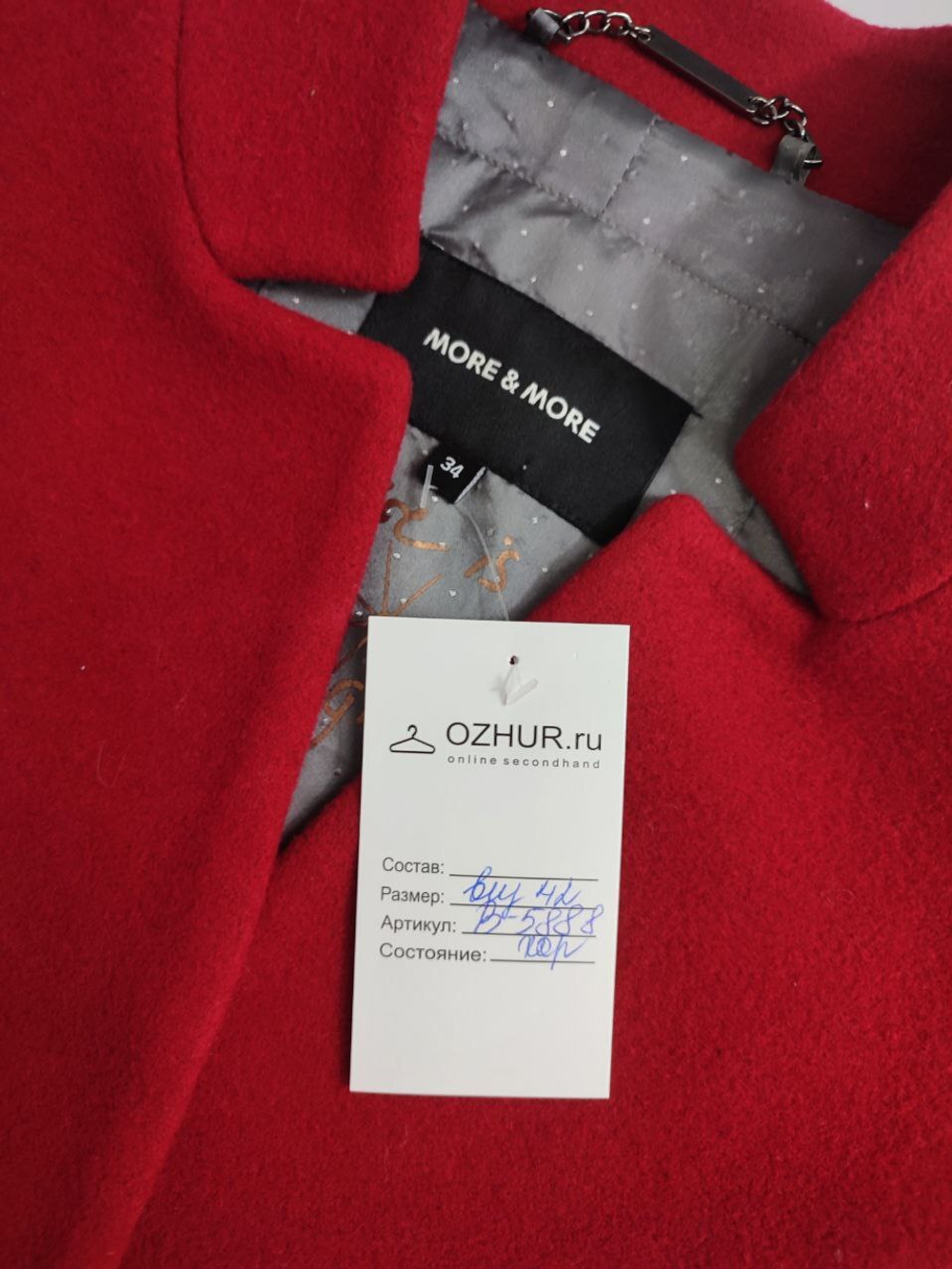 Пальто More&More яркое 42 размер