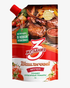 Кетчуп 3 Желания Шашлычный 250 г