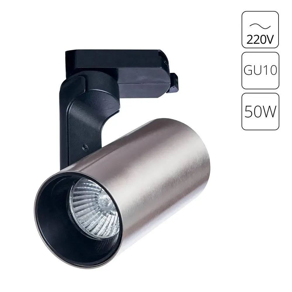 Трековый светильник Arte Lamp