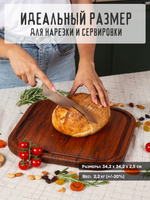 Разделочная сервировочная доска из Мербау