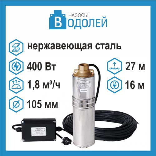 Скважинный насос Водолей БЦПЭ 0,5-16м