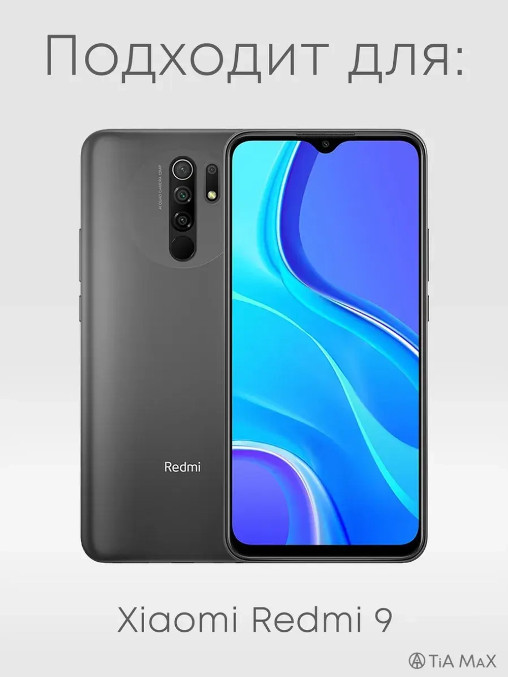Чехол на Xiaomi Redmi 9 с принтом