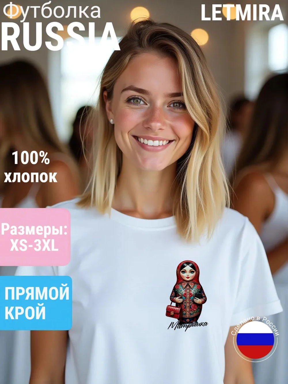 Футболка с принтом Матрёшка