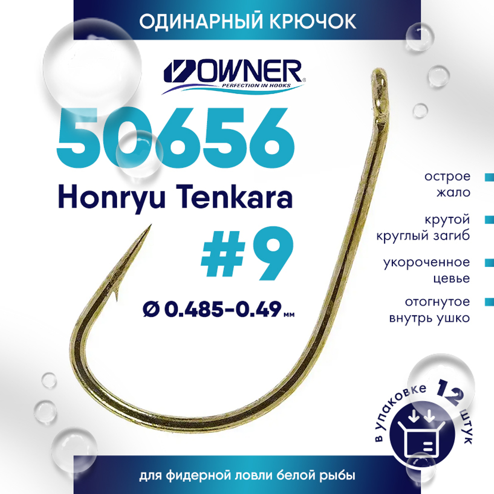Крючок Owner C'ultiva 50656 Honryu Tenkara