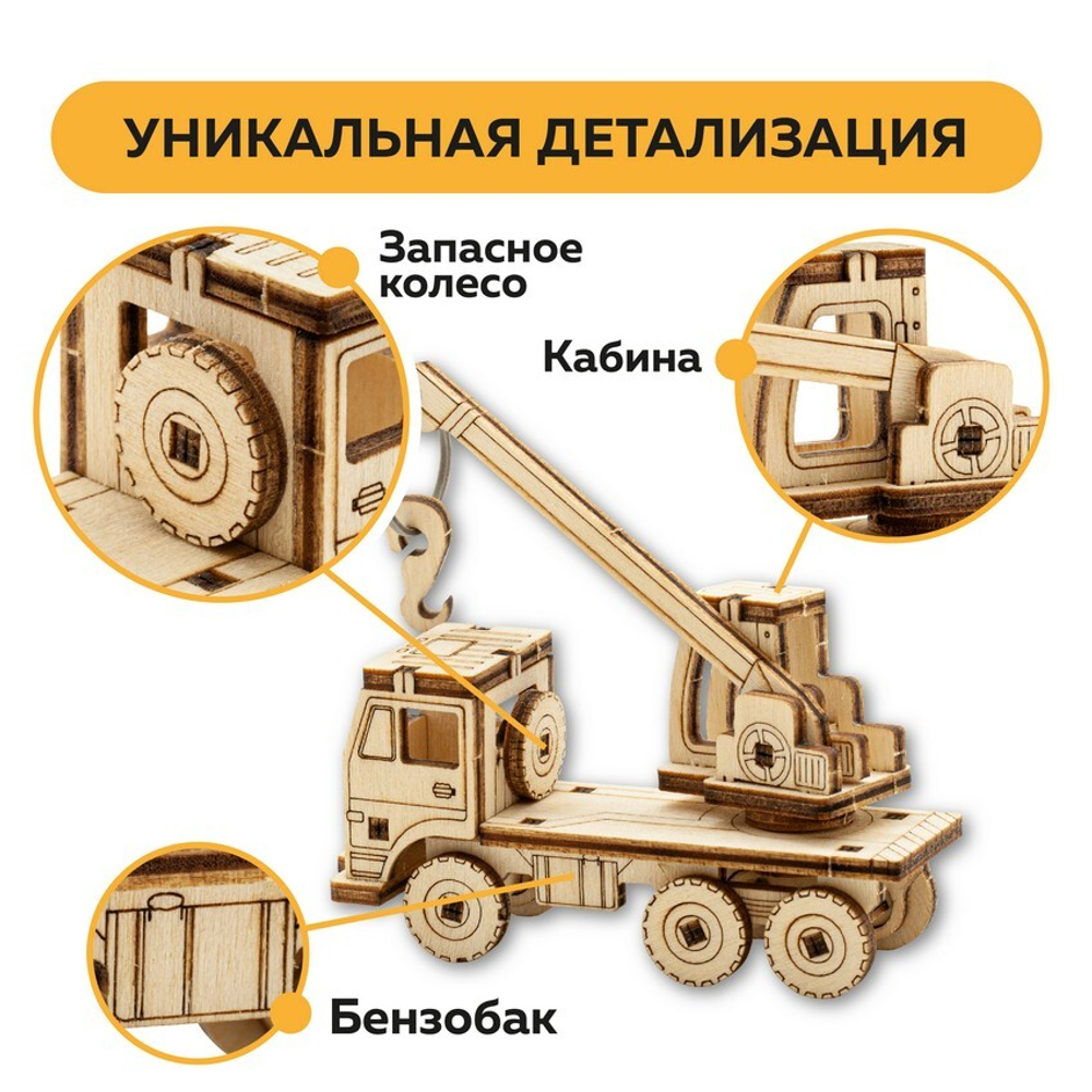 UNIT "Автокран" с дополненной реальностью. Купить деревянный конструктор. Выбрать открытку-конструктор. Миниатюрная сборная модель.