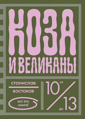 От 10 до 12 лет