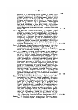 История Тверского княжества | Борзаковский В.С.