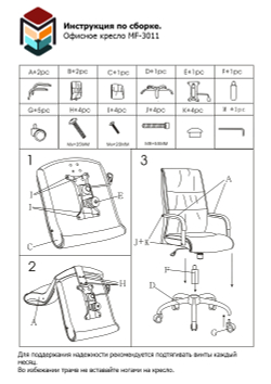Компьютерное кресло MF-3011 beige