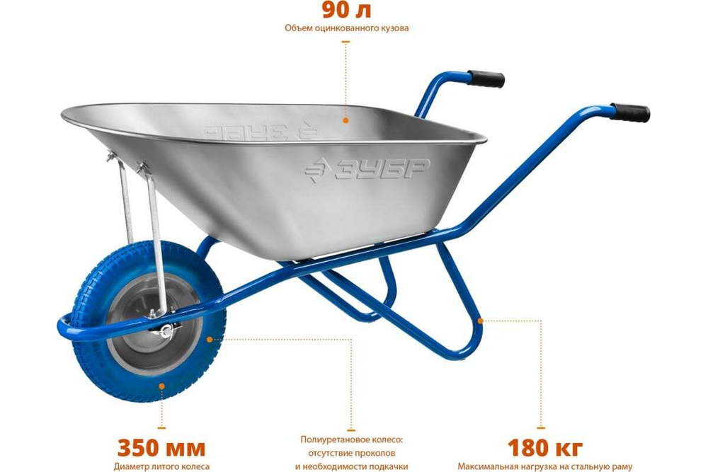 Садово-строительная тачка ЗУБР ПТ-100 90 л, грузоподъемность 180 кг 39901_z01