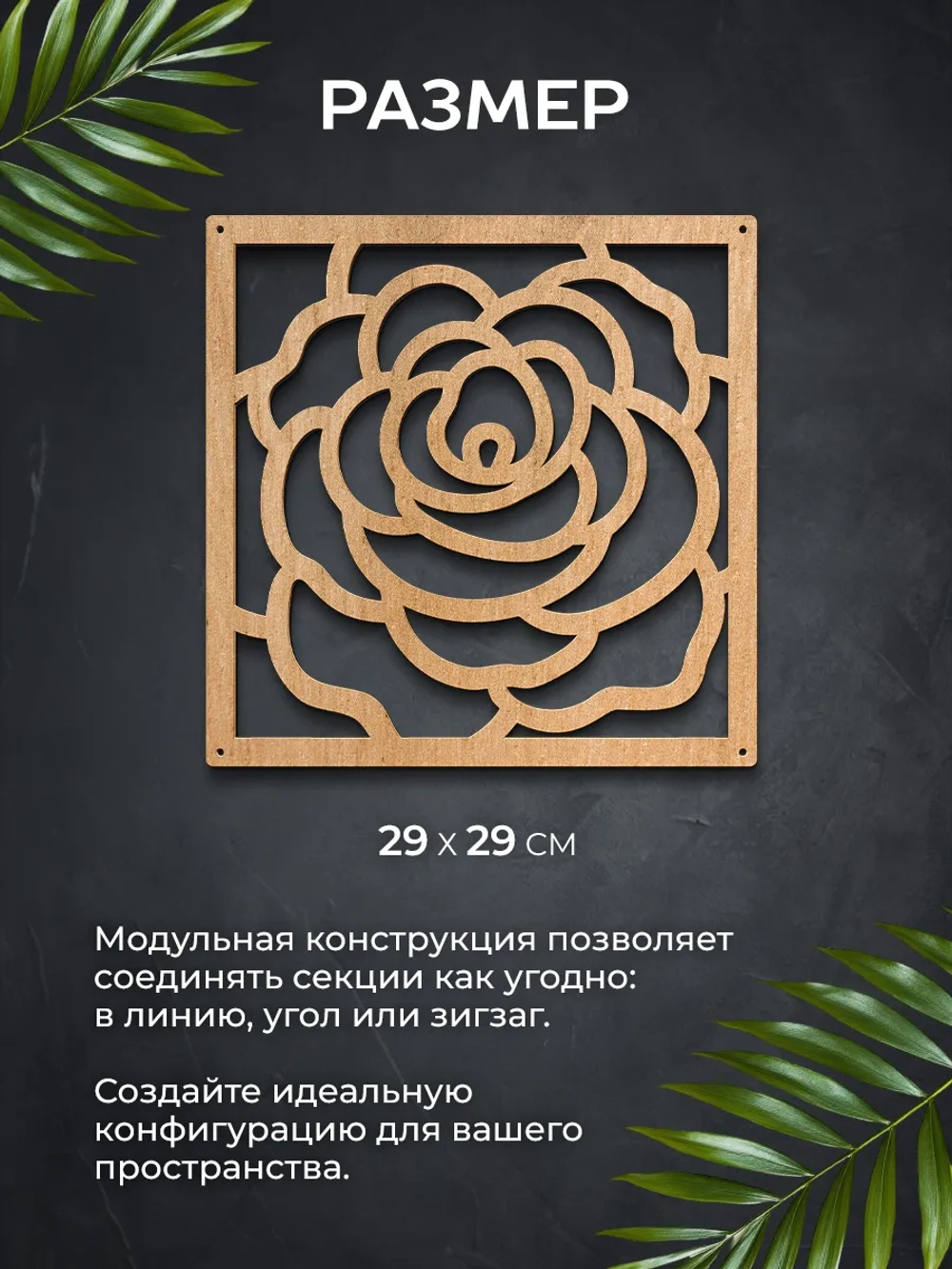 Ширма перегородка для зонирования