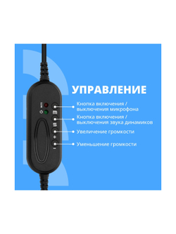 CBR CHP 700, Полноразмерная комп. гарнитура, USB, регул. громк., регул. оголовья, длина каб. 2м, цвет чёрный