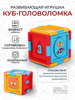Развивающая игрушка Куб, коробка A7990