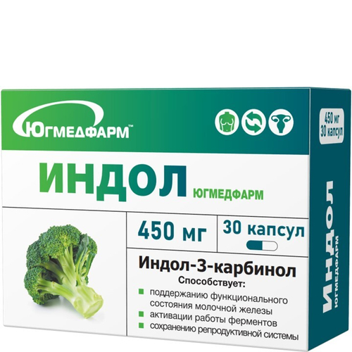 Индол капсулы 450мг. №30