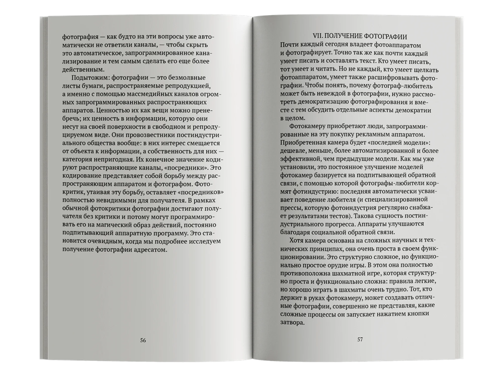 О фотографии