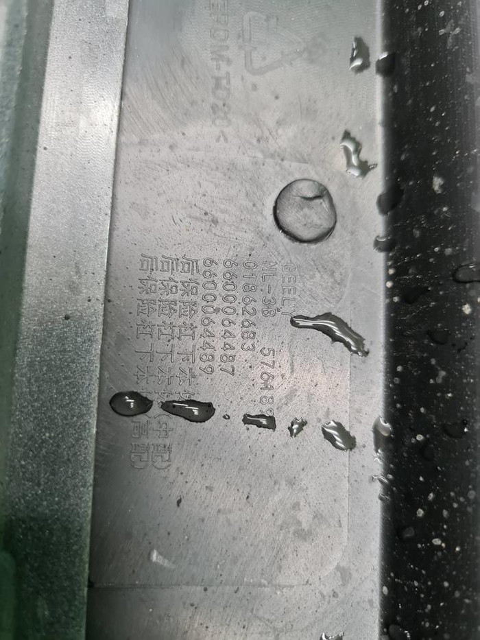 Бампер задний Geely Atlas Pro (2021-н.в.)