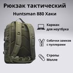 Рюкзак тактический Huntsman RU 880 40л