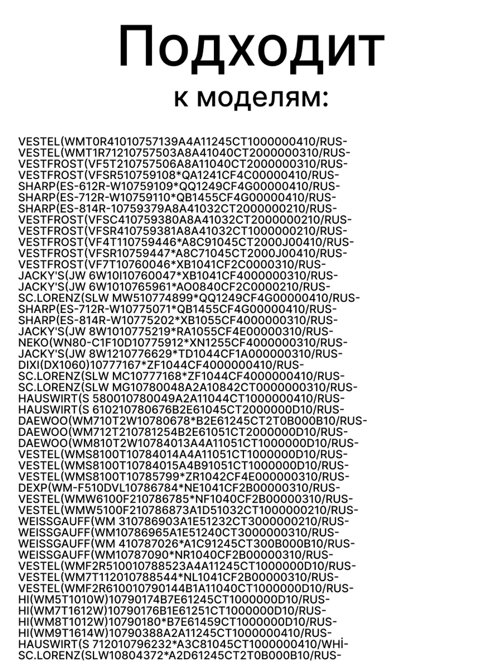 Блокировка люка (замок) стиральной машины Vestel ZV446M8, ZV-446 M8, ZV-446 32024465 (32035412)