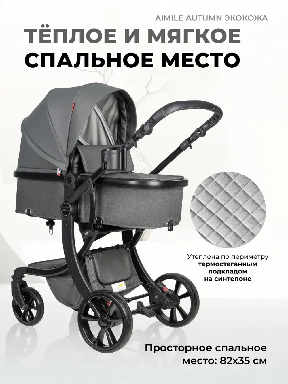 Коляски