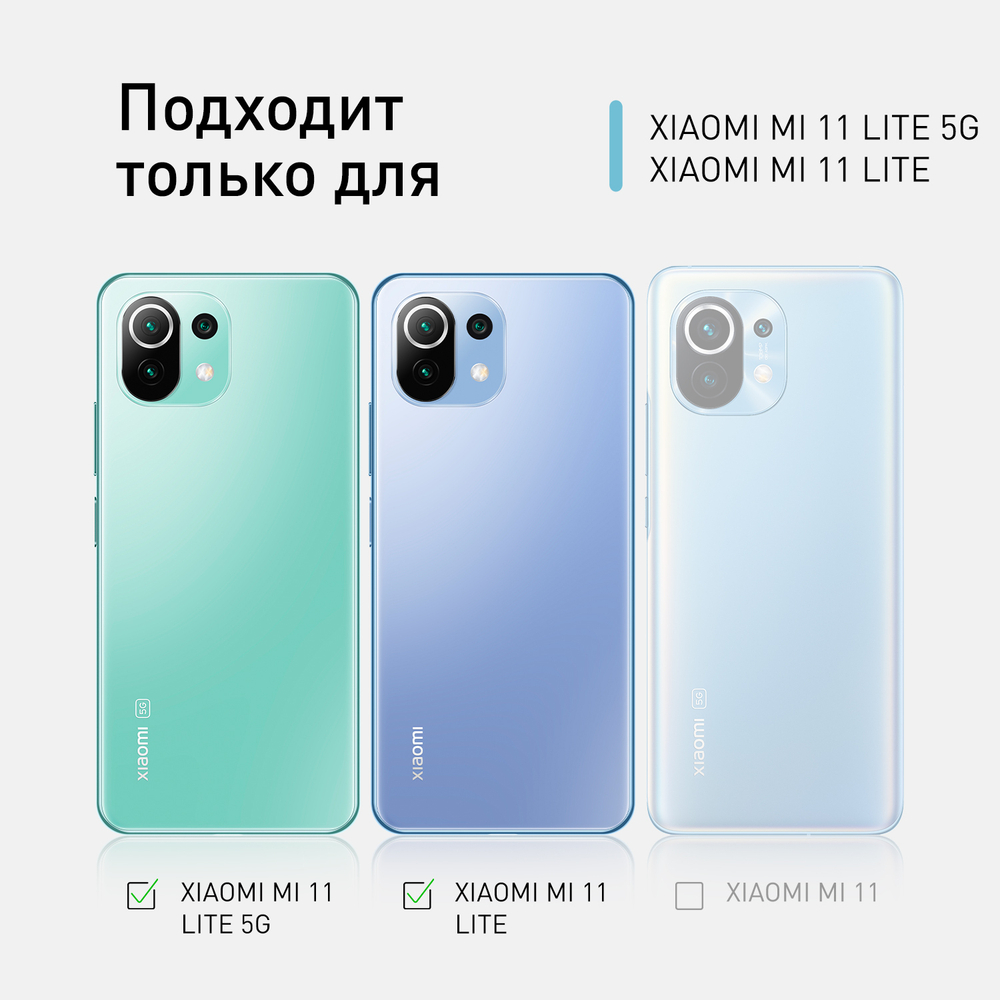 Стекло на камеру ROSCO для Xiaomi Mi 11 Lite;Xiaomi Mi 11 Lite 5G оптом (арт. XM-MI11L-CLEAR-CAM-GLASS)