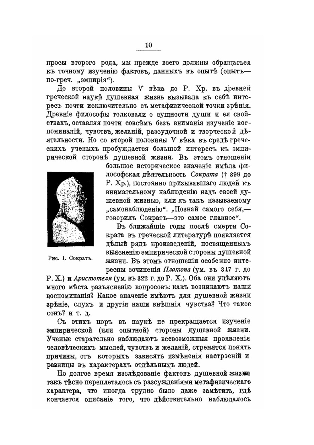Учебник психологии для средних учебных заведений. Издание пятое. | А.П. Нечаев