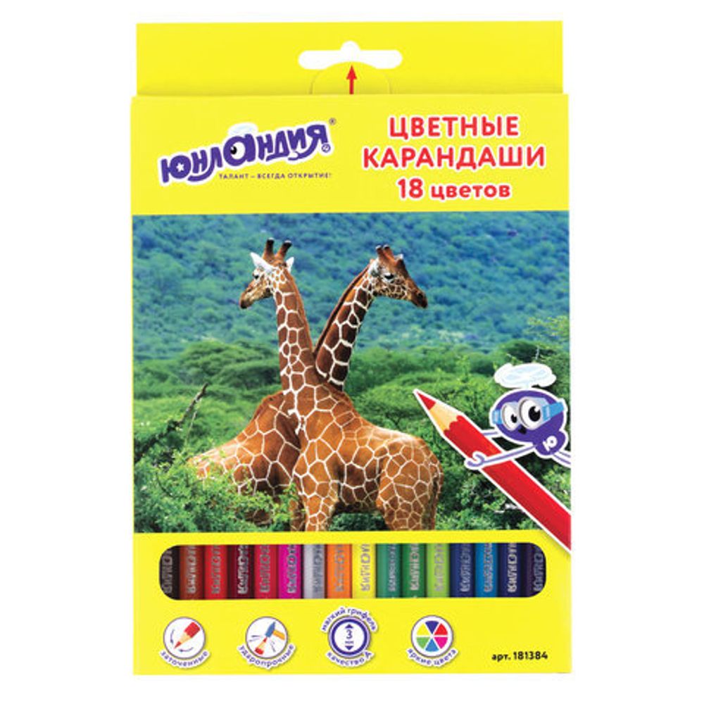 Карандаши цветные ЮНЛАНДИЯ "МИР ЖИВОТНЫХ", 18 цветов, классические заточенные, 181384