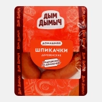 Шпикачки Дым Дымыч Деревенские 500г