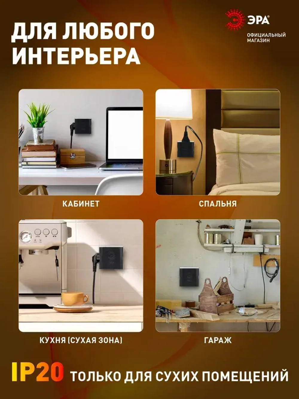 Тройник SP-4-B ЭРА розетка электрический / Разветвитель без заземления, 4 розетки, 16А, черный