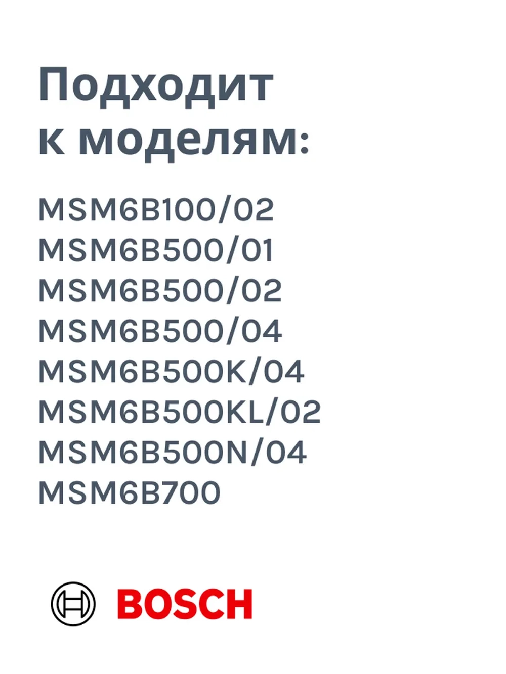 Привод блендера в сборе белый, 280W (Италия) 00641793 (00641794)