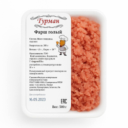 Фарш Гурман