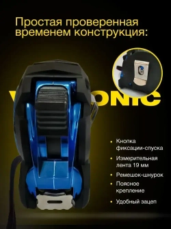 Рулетка измерительная 5 м, строительная ленточная рулетка 5 метров