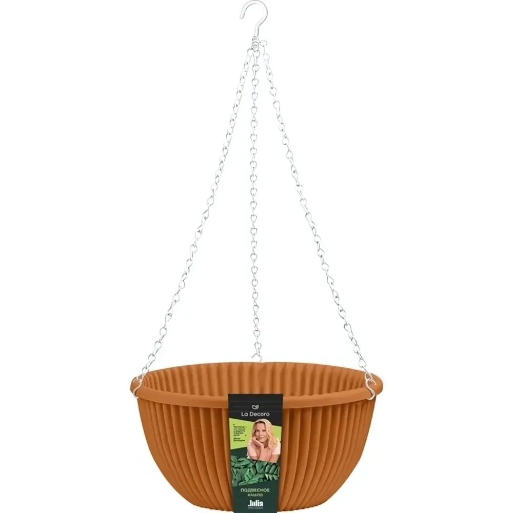 Кашпо для цветов пластиковое 6л d-31см «Верде» с подвесом терракот