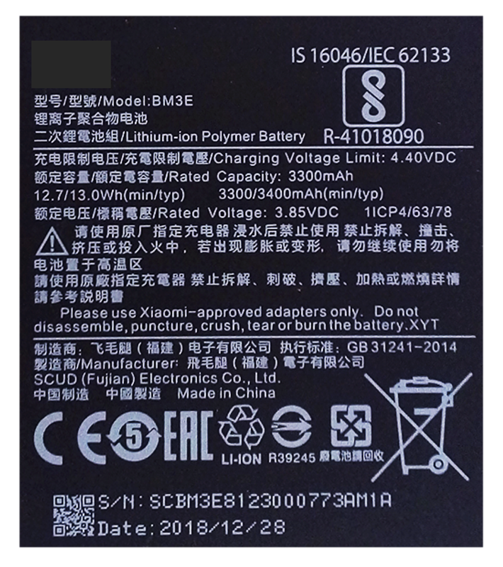 Аккумулятор для Xiaomi MI 8 3300mAh (BM3E)