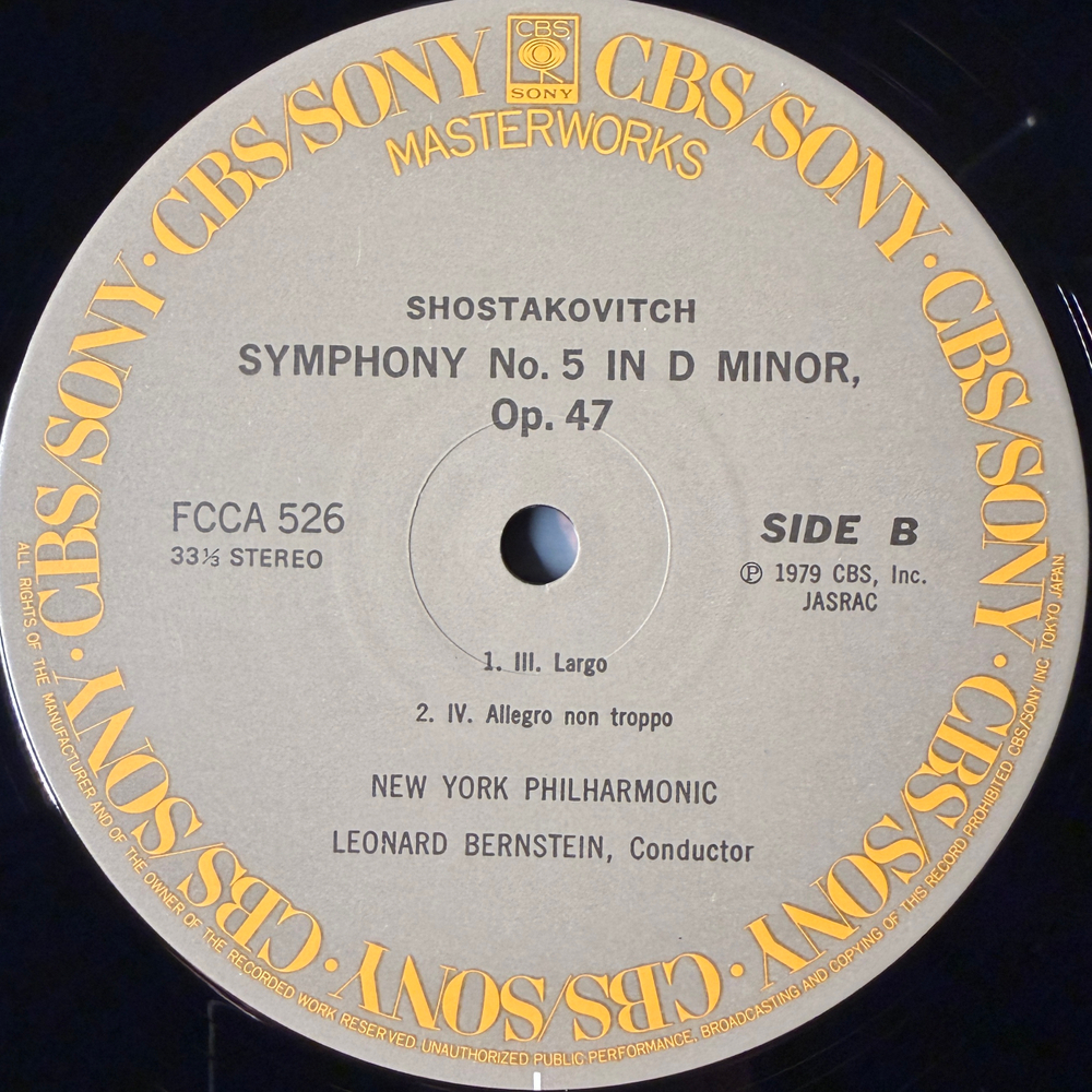 Виниловая пластинка Шостакович - Симфония № 5 LP