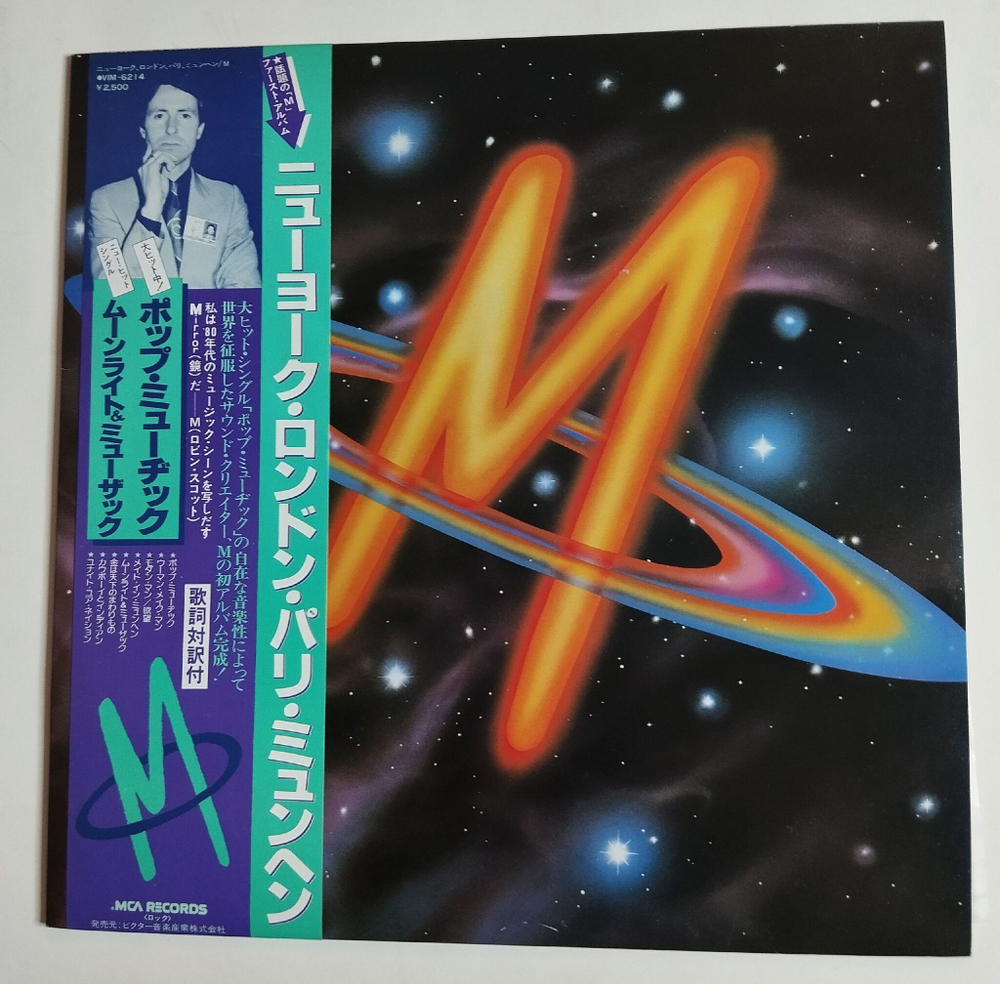 Винтажная виниловая пластинка LP M New York, London, Paris, Munich (Japan 1979) (Obi)