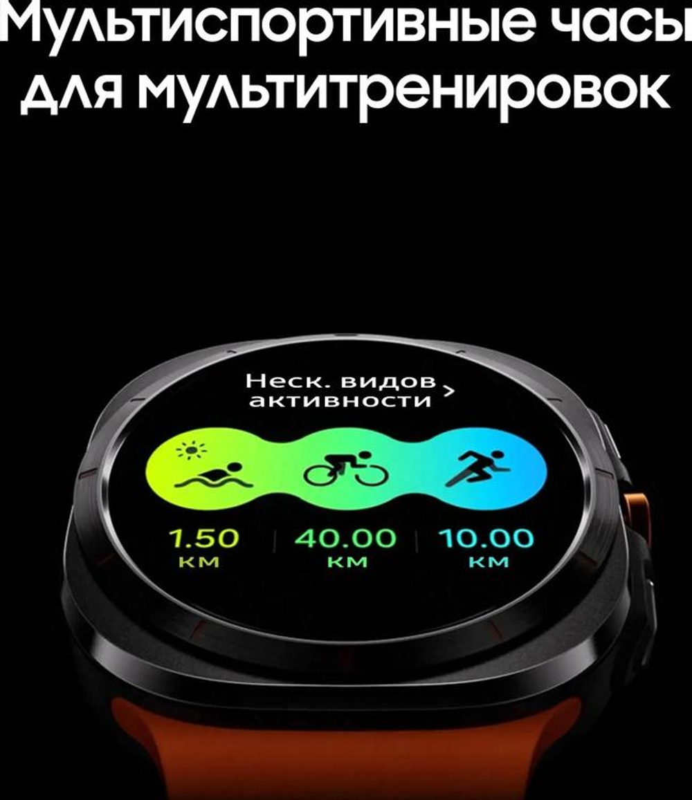 Смарт-часы Samsung Galaxy Watch Ultra LTE 47мм,  1.5",  с SIM,  белый