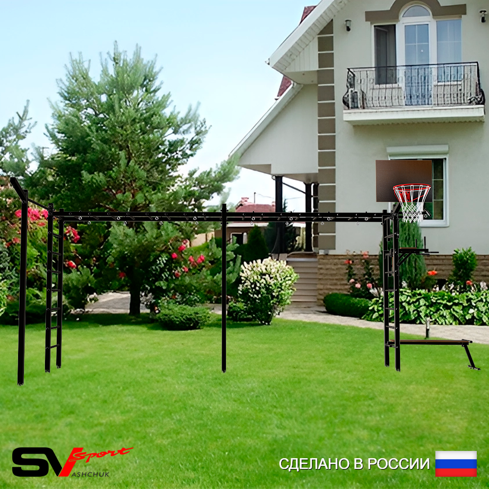 Уличная шведская стенка Sv Sport рукоход х 2 с комплектом турник прямой У50933К (Турник/Брусья/Скамья/Щит баскет/Кронш бокс)