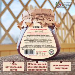 Конфитюр из красной смородины с фруктозой, 280 г