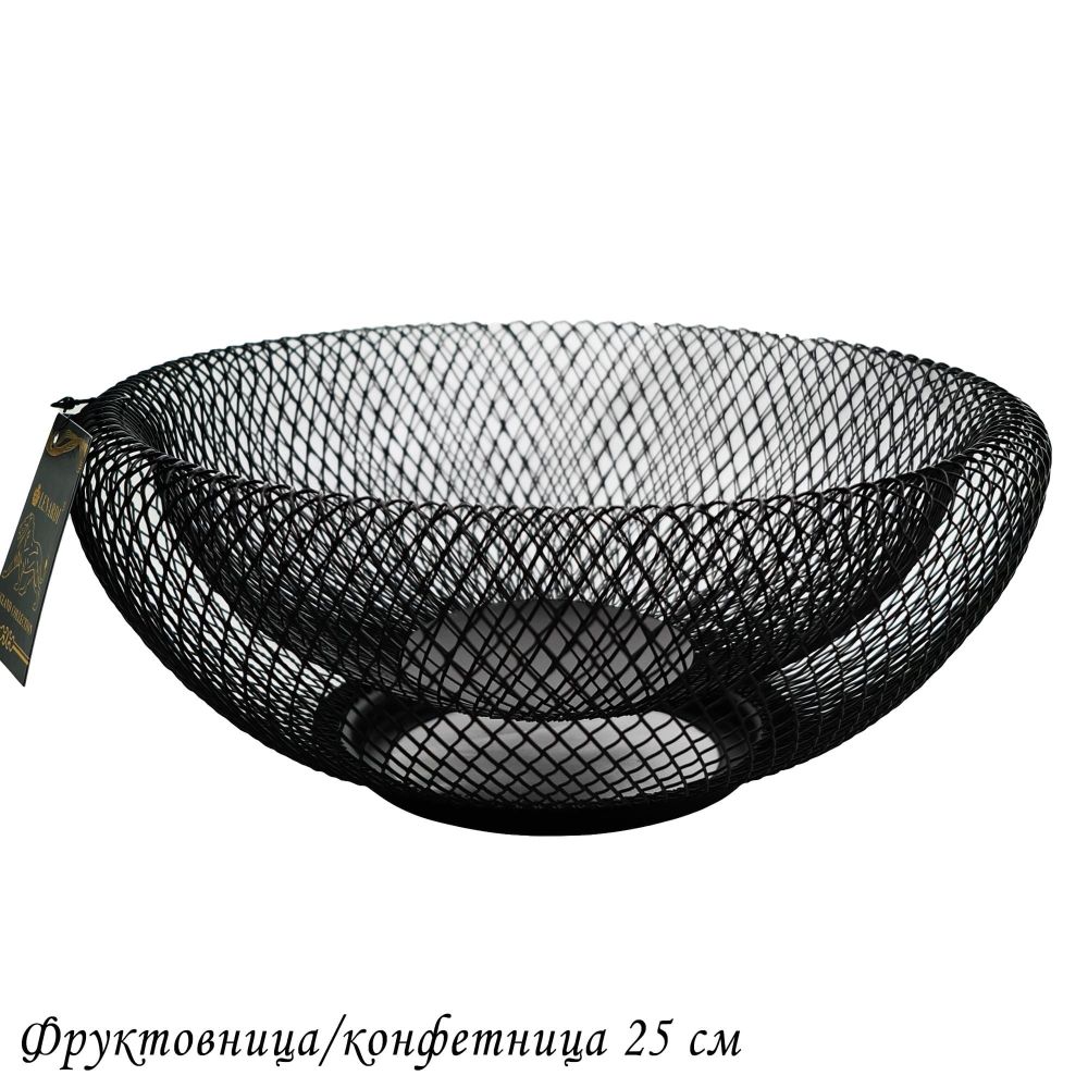 Lenardi 401-055 Фруктовница/конфетница 25см (х24)Металл