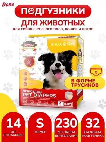 Dono Pet Pull up Diaper подгузники трусики S