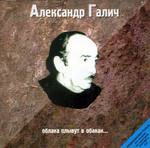 Комплект / Александр Галич (10CD)