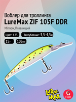 Воблер для рыбалки LureMax ZIF 90F DDR-187 8,5 г., на судака, щуку, сома, для троллинга