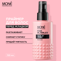 Праймер для волос перед укладкой Mone Professional BLOW DRY PRIMER, 150 мл
