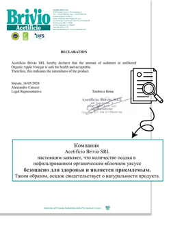 Яблочный уксус Натуральный,1 Литр, Нефильтрованный, из Италии, Brivio